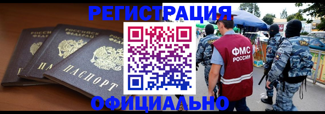 прописка поиск в Дальнереченске