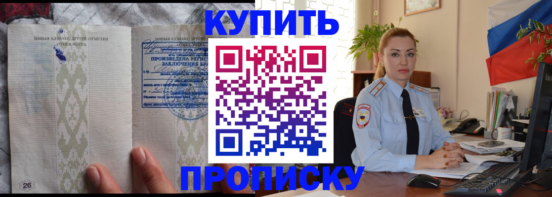 прописка поиск в Дальнереченске