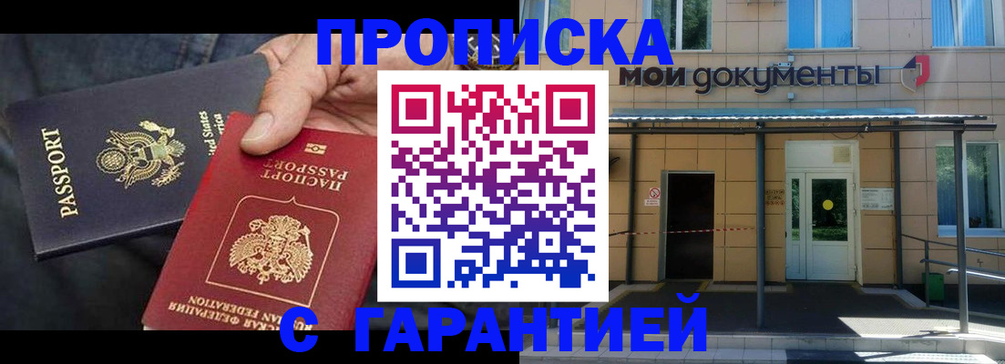 временная регистрация поиск в Дальнереченске