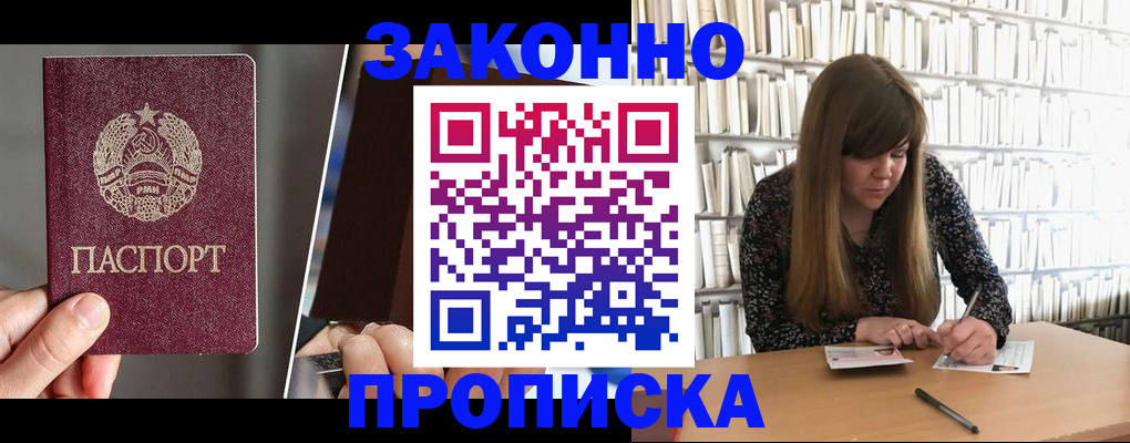 временная регистрация надежно в Дальнереченске