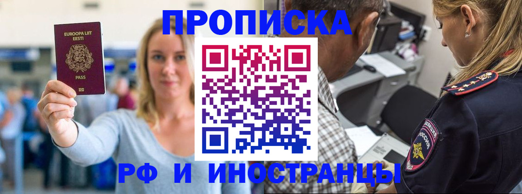 где прописаться в Дальнереченске