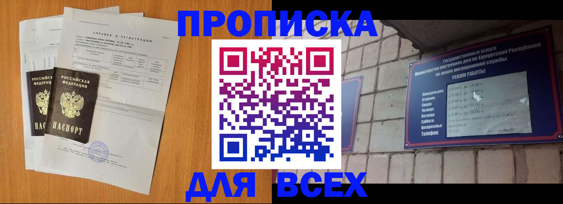 прописка для кредита в Дальнереченске