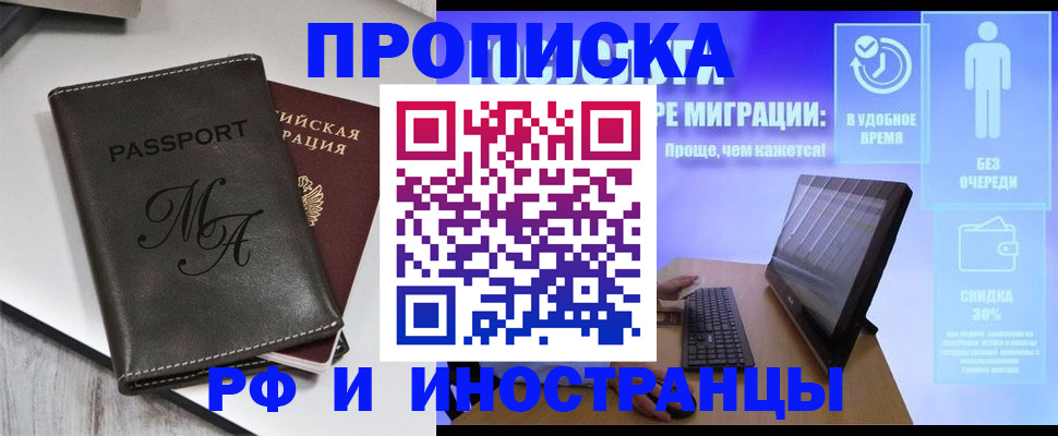 найти адрес прописки в Дальнереченске
