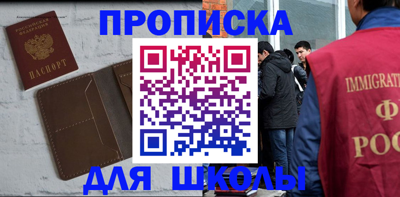 временная регистрация 2025 в Дальнереченске