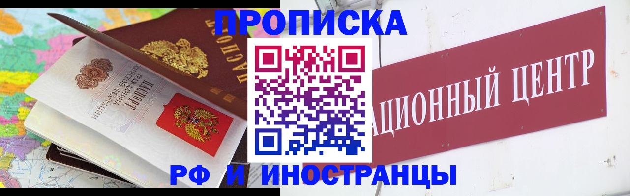 прописка для кредита в Дальнереченске