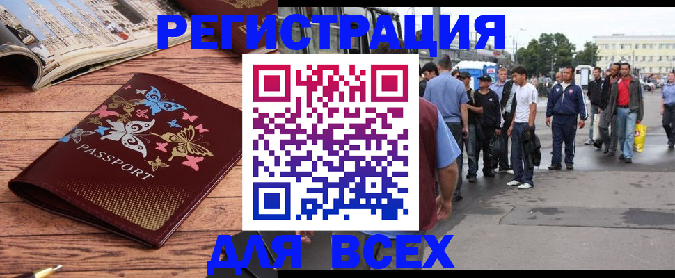 прописка регистрация в Дальнереченске